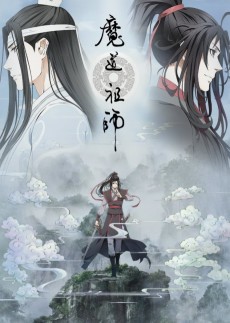 Mo Dao Zu Shi VOSTFR