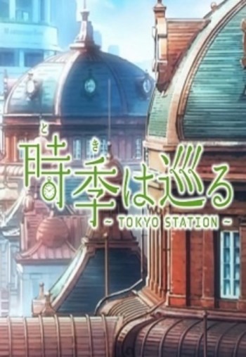 Toki wa Meguru: Tokyo Station VOSTFR