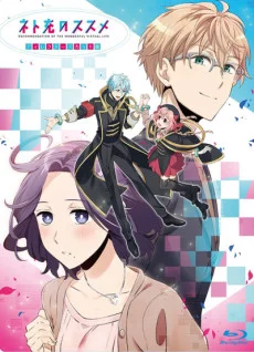 Net-juu no Susume OVA Image