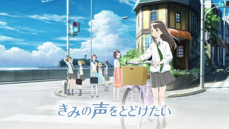 Kimi no Koe wo Todoketai Film Image