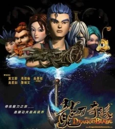 DragonBlade Image