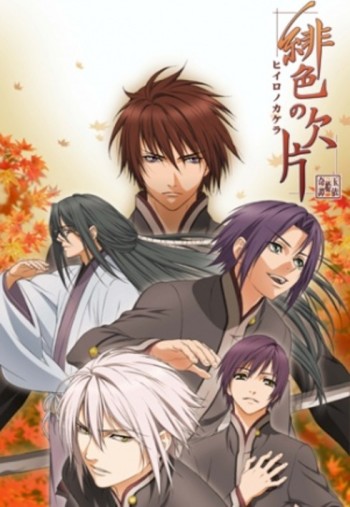 Hiiro no Kakera VOSTFR