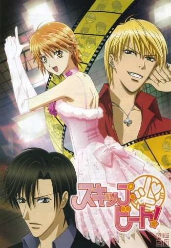 Skip Beat! Image