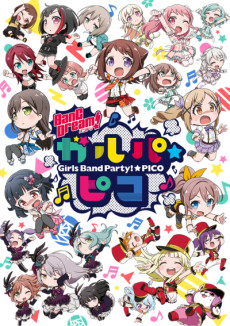 BanG Dream! Girls Band Party! ☆ Pico VOSTFR
