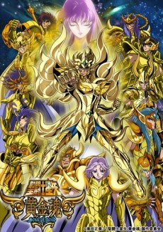 Saint Seiya: Ougon Tamashii -soul of gold- VOSTFR